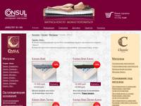 Consul / ������� / ����� �����